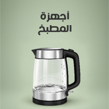 أجهزة المطبخ