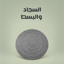 السجاد